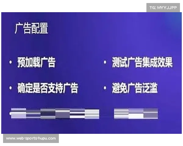 互动广告产品嵌入赛事点播流程，提升变现效率
