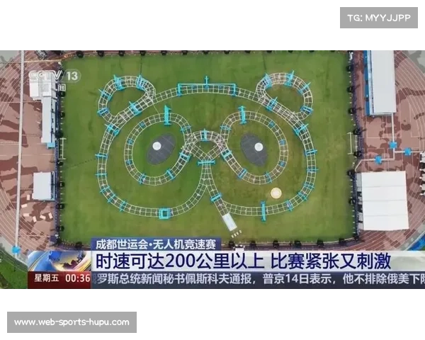 世运会无人机竞速项目遇强风,“风雷”AI模型3分钟预警保障安全 世运会无人机竞速项目遇强风,“风雷”AI模型3分钟预警保障安全